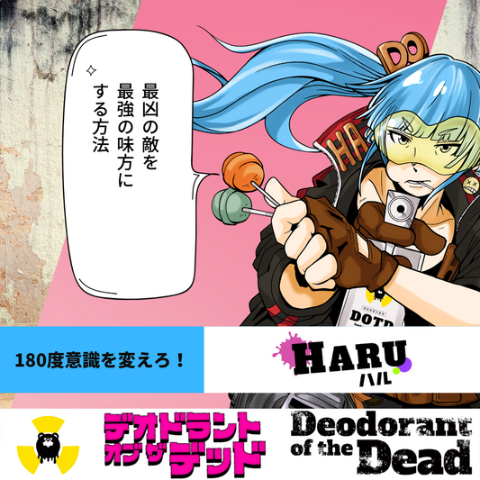 最凶の敵を、最強の味方に!