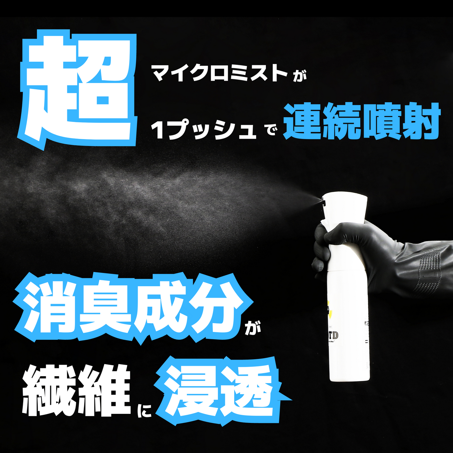 【公式サイト限定】DOTD詰替専用ミストボトル【HARUデザイン】