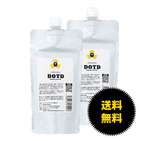定期購入追加用【DOTD】デオドラントオブザデッド詰替用2パックセット【送料無料】