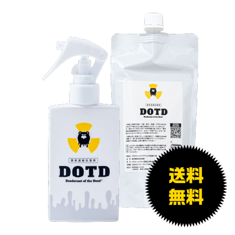 【DOTD】デオドラントオブザデッドスプレー&詰替セット【送料無料】