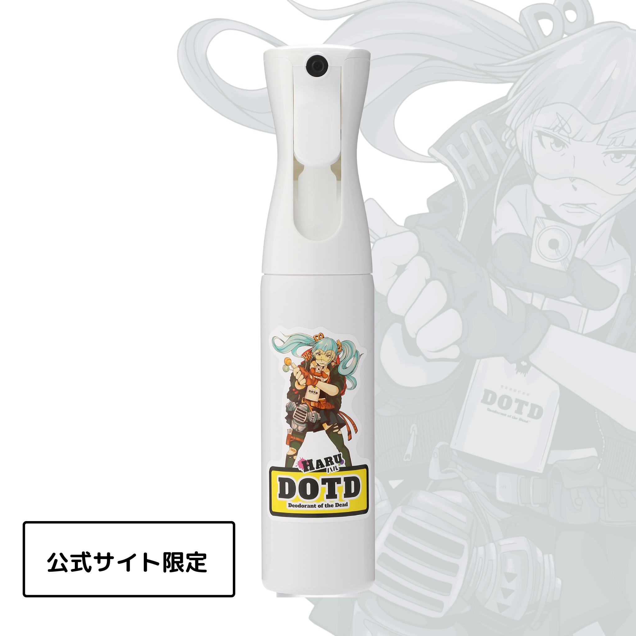 【公式サイト限定】DOTD詰替専用ミストボトル【HARUデザイン】