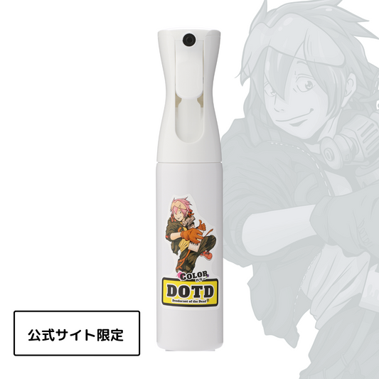 【公式サイト限定】DOTD詰替専用ミストボトル【COLORデザイン】