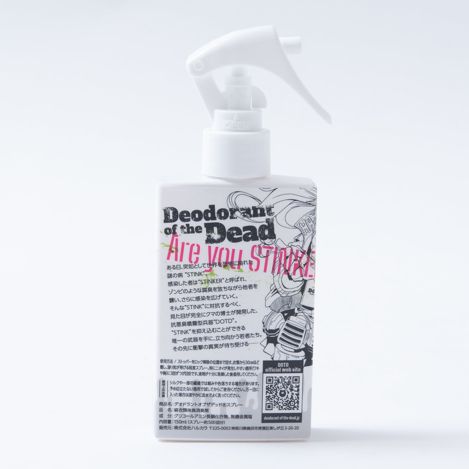 DOTD】デオドラントオブザデッドスプレータイプ – Deodorant of the Dead